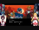 マキきりのロックマンXシリーズ X6 part 9終