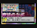 父オルテガの意志を引き継ぐ！GBC版ドラクエⅢ実況part9