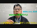 【コメント有】ニンポー 2022年04月06日08時54分 嫌われる原因解った【ニコ生録画】