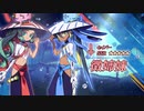 【FGOイベント紹介ムービー】水怪クライシス 無垢なる者たちの浮島【Fate/Grand Order】