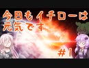【デモンエクスマキナ】AC脳ゆかいあpart1【CeVIO、VOICEVOX実況】