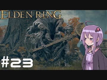【ELDEN RING】ゆかりんリング Part.23【VOICEROID実況】