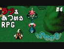 【moon】生まれる前に生まれたアンチRPGを実況プレイ【part4】