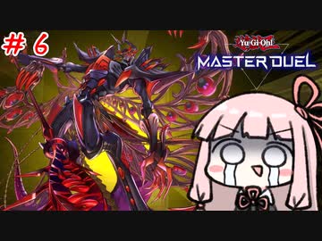 永遠に閉じこめられてる琴葉姉妹　遊戯王編　＃妖眼の相剣師