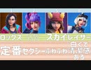 アイドルスキン10選 「FORTNITE」「フォートナイト」　#FORTNITE　#フォートナイト　#10選