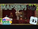 ゆるふわクラフト2 #15『世界を探索その4』