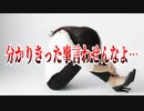 【ASMR】分かりきった事言わせんなよ…