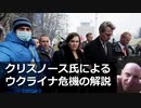 プーチンを打倒するため、米国務省はウクライナ危機を起こした。：クリス・ノース氏