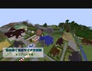 【Minecraft】風の吹くままマイクラ実況　6.5ブロック目【ゆっくり実況】