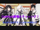 【CoeFont劇場】我が家の可愛い三人