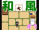 ゆめにっきファンゲーム『つくものゆめ』を実況プレイ １日目