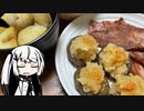 VOICEROID一週間自炊　七日目【ボイロキッチン】