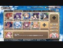 [モン娘TD]完全無欠デカイオーMAX C～R攻略(CC2済み)[解説有り]