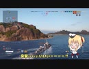 【オリキャラにVOICEVOXで実況】SomersアメリカTier7駆逐艦サマーズ：砲撃、雷撃ともに優秀で使いやすい強艦【PS4:WoWs】