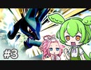 【スマブラSP】波導の勇者ずんだもん part3【VOICEVOX実況】