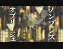 【Ryo AI】ノンブレス・オブリージュ【Synthesizer V Cover】