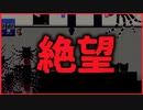 【閲覧注意】これは無理だろ　祟り - TATARI -　#2
