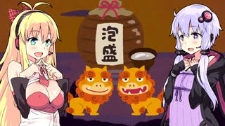 【告知】沖縄返還50周年☆泡盛祭り