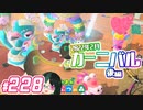 【 あつまれどうぶつの森 】 ♥²島開拓記録228【 Vtuber 】