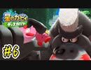 ほおばられた男の『星のカービィ ディスカバリー』攻略#6◆赤紫