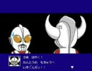 かなりマイナーなウルトラマンのアクションゲーム　前半