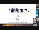 FF5　ピクセルリマスターしたよ_01　OP→風の神殿