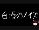 【ゆっくり怪談】一緒に怖い話をしませんか？？その543【洒落怖】