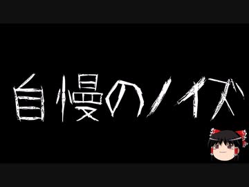【ゆっくり怪談】一緒に怖い話をしませんか？？その543【洒落怖】