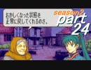 【プレイ動画】幸運の斧　season２　21章前編【ヘクハー】