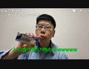 【コメント有】ニンポー 2022年04月06日19時13分 明日初仕事【ニコ生録画】