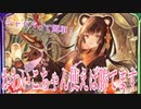 [シャドバ]かわいいカードで戦える本格スマホe-sports!ホズミちゃんかわえぇ～[Shadowverse][実況]