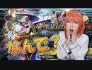 新サーヴァント"徴姉妹"実装！早速ガチャ回したら不思議なことに...【Fate/Grand Order】