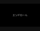 【歌ってみた】エンドロール(♭2)／青屋夏生 feat.初音ミク【アカペラ】