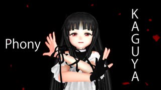 【東方MMD】輝夜　フォニイ日和