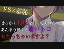 【BL/女性向け/ASMR】弱みを握った後輩がヤンデレに豹変、会社で服を脱がされ調教されて【羞恥プレイ/SM/スパンキング/シチュエーションボイス】