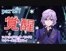 ツイステッドワンダーランドをマイペースに実況プレイ　part97