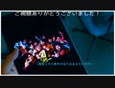 (ネタバレ注意) 紅蓮会創立メンバー「海藤正治の事件簿プレイ動画」DLC10