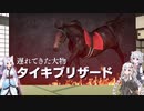 ウイニングポスト9　2021　白馬縛りでプレイしてみる　part22