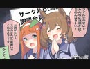 3分で分かる3兆人のファンを集めたウマドル
