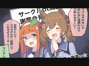 3分で分かる3兆人のファンを集めたウマドル