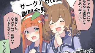3分で分かる3兆人のファンを集めたウマドル