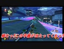 今更始めるマリオカート８DX実況 part 9