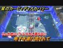 星のカービィ ディスカバリー　地下水道に流されて攻略　ちょ水地のバトルで水に落ちない　＃２１８