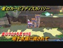 星のカービィ ディスカバリー　地下水道に流されて攻略　金のサカナを見つける　＃２１９