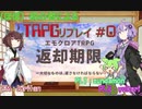 【返却期限】＃0 初心者たちの初心者たちによるエモクロアTRPG【TRPGリプレイ】