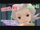 ポケットモンスター ブリリアントダイヤモンドを懐かしみながら実況プレイ　part41