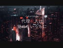 【CoC】漆黒の夜に疼く殺し屋たちのTRPG【代理殺人は覚めないうちに】後夜祭