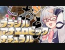 【しおばな祭映像作品発表会】小春六花とコーヒーブレイク【南蛮屋 ブラジル アナエロビック・ナチュラル】