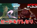 ポケモン異世界転生道中記【LEGENDSアルセウス】ツッコミ多めの実況part33