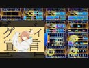 【バンブラP】グッバイ宣言 / Chinozo【Vo.有／修正版】